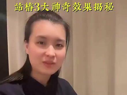 站桩好处多,身心排毒自然健康#站桩 #健康 #排毒 #养生 #放松