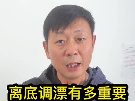 为什么重铅找底之后要下拉一个子线外加10公分?离底调漂有多重要,看完你就明白了#dou是钓鱼人#钓鱼知识#浮漂
