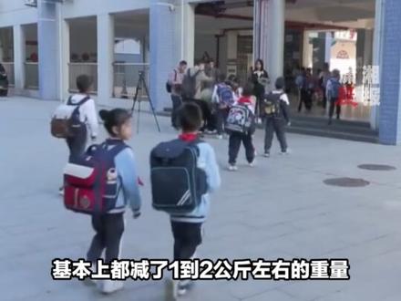 广州一小学实施“书包瘦身”,副校长带队检查同学们的书包重量