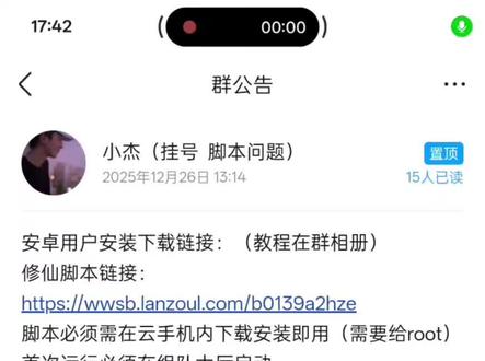 #和平精英吃丹修仙 安卓用户最新操作教程来了!