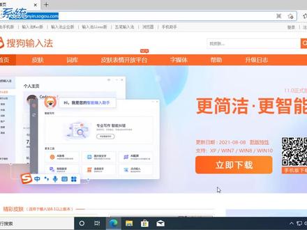 搜狗输入法不见了如何设置视频教程#搜狗输入法