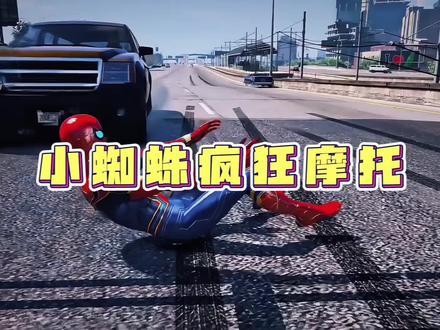 小蜘蛛疯狂摩托车 #游戏解说 #单机游戏 #steam游戏