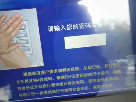 密码整错了!银行卡锁了,银行放假!好尴尬