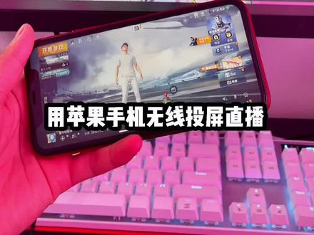 学废了没有?#好物推荐 #直播教学 #和平精英 #绿联