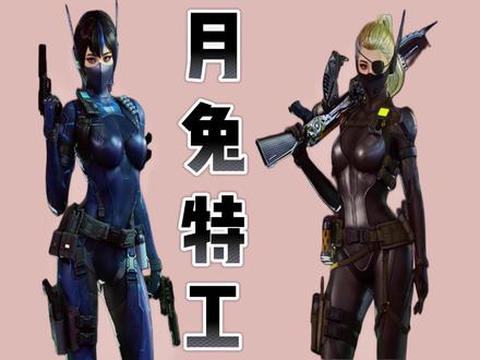 穿越火线:全新英雄级角色月兔特工全方位展示 #CF新春试炼 #cf作者团年度评选