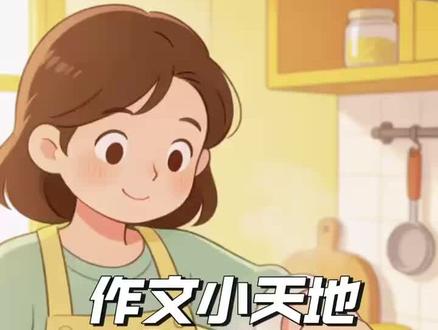身边有特点的人#我的妈妈#小学生作文 #语文#作文素材