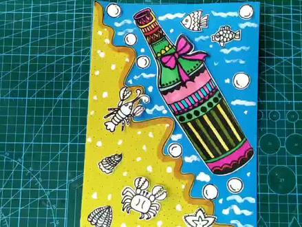 简单有趣的创意美术作品《漂亮的漂流瓶》,有时间带孩子一起画吧