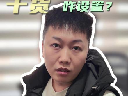 抖店"VIP专属客服"怎么设置! #抖店运营 #电商 #客服 #外包客服 #客服外包