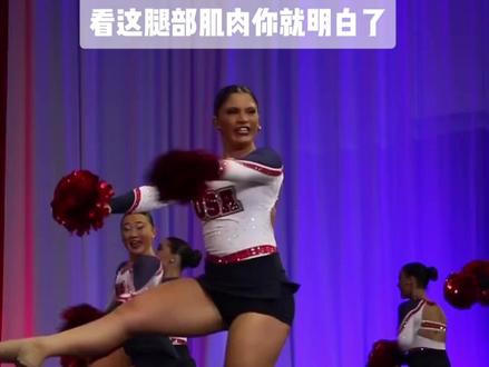 我发现了,练技巧啦啦操的腹肌发达,练花球啦啦操的腿部肌肉强。#啦啦队 #啦啦操 #体育生 #美女 #这谁顶得住啊 @为匠赛服体育
