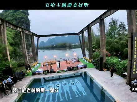 主题曲真好听 #邓超 #鹿晗 #吴克群 #陈赫