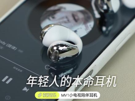 耳机 充电仓还带屏幕?! 这是可以触屏的耳夹耳机,了解一下!!!#触屏耳夹耳机 #索爱音乐MV1 #耳夹式耳机 #蓝牙耳机 #耳机