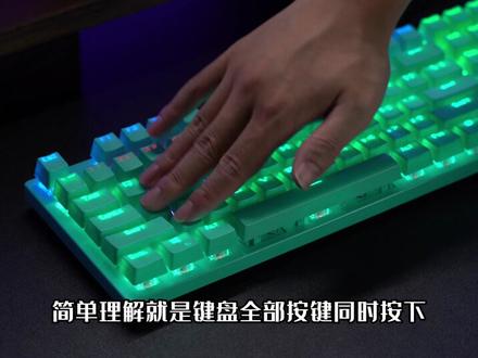 #键盘知识 全键无冲指的是什么#游戏日常 了解更多知识 防止踩坑#机械键盘