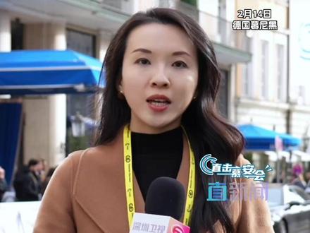 鲁比奥修复欧美关系困难重重 鲁比奥的“求复合”能否获得欧洲国家的认可,欧盟内部又有哪些顽疾急待解决?来看深圳卫视直新闻特派记者在前线带来的记者观察→→→#德国 #慕安会 #鲁比奥求复合 #国际局势 #媒体精选计划