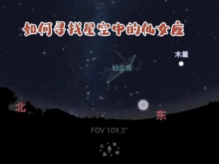 如何快速简单的寻找到,星空中的仙女座? #探索宇宙 #星座 #仙女座