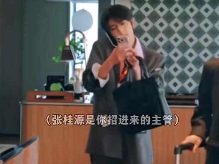 张桂源:“我16岁就跟了你”#张桂源 #做梦素材