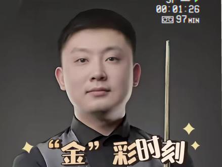 张堃鹏乔氏不再续约#张堃鹏 #乔氏中式台球 #乔氏太子爷 #于德陆 #乔氏