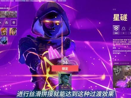 “朋友,我高高在上,不开玩笑!”无畏契约“神人转场”剪辑教程 #星礈 #无畏契约 #瓦 #神人转场 #转场