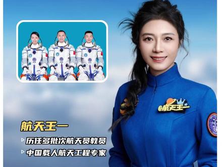 神舟二十三乘组,谁将执行1年期驻留任务? #朱杨柱 #神舟二十三 #航天员 #空间站 #航天王一