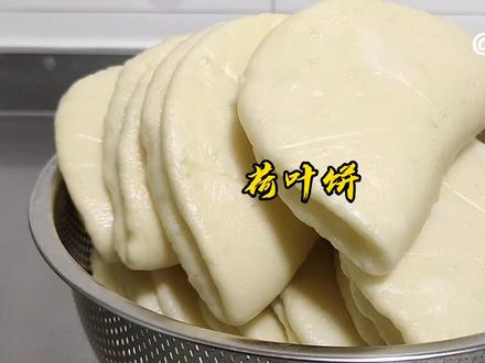 腊月二十八把面发,蒸点荷叶饼备着,过年夹粉蒸肉吃。#荷叶饼做法 #馒头 #面食