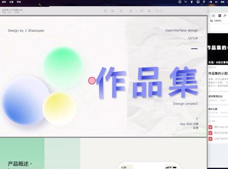一份作品集优化指南,里面案例有很多!你懂我的意思吧!#ui设计 #交互设计 #作品集 @DOU+小助手