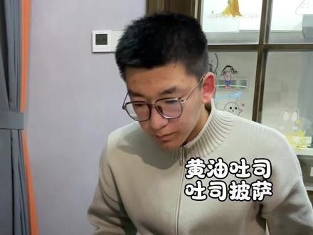 剩吐司,十分钟搞定孩子们的早餐#雷霆早餐#小学生早餐 #快手早餐 #高中生早餐 #吐司的神仙吃法