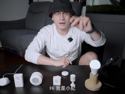 【智能三分钟06】一期学会!69元的人体传感器在家中四个应用场景 #智能家居 #人体传感器 #米家 #易来