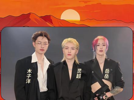 ONER❤️#北疆音乐节 #赤峰北疆音乐节 #2026赤峰北疆音乐节 #oner #oner无限未来巡演