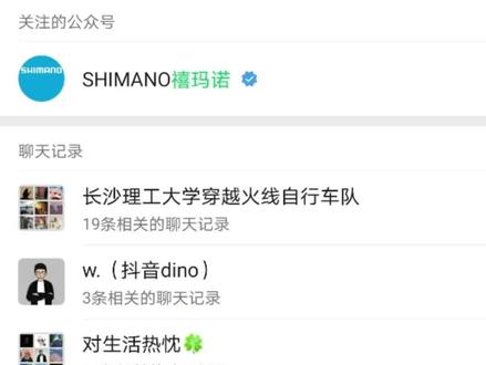 安卓手机安装禧玛诺shimano电变app(e-tube)的步骤。应用市场是没有的。最好有代理。PC版更全面。#让骑行成为一种生活 #骑行 #公路车 #自行车 #骑行装备