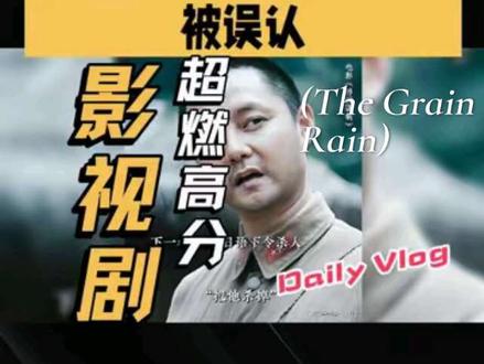 尹正饰演侵华日军军官 被误认
