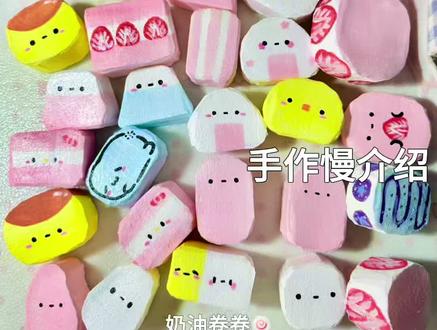 手作慢现货介绍啊#自制捏捏#自制捏捏乐#手作慢