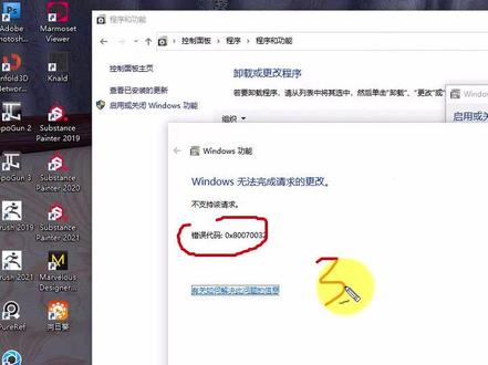 win10中安装.net 3.5时却失败,#3DMAX2014安装失败连接英特尔失败,#3d建模NET3.5开启错误,#电脑知识 Framework 3.5,错误代码0x80070032修复记录视频#电脑系统修复