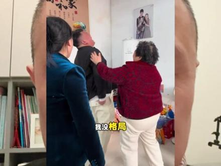 晋老三没格局,他爸说的