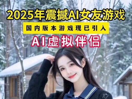 这你都不玩? #我在异界养女神 #美女