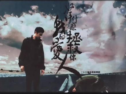 《拿什么拯救你,我的爱人》是由上海海润影视制作有限公司出品的电视剧,由赵宝刚执导,于娜、刘烨、印小天主演。#精彩片段 #怀旧经典影视 #经典老歌 #前奏一响拾起多少人的回忆 #再忆经典