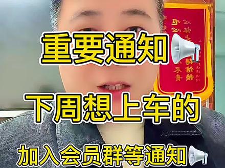 下周想上车的欢迎👏加入会员群#黄金 #白银 #金价 #金价行情