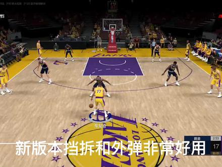 NBA2kol2新版本挡拆攻略#NBA #篮球 #nba2konline2 #nba2kol2
