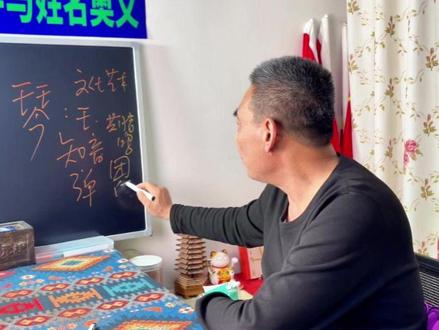 琴字详细解读。琴,双王压顶,气场强,性子傲,有才情,懂艺术,可琴不弹不响
人不懂不暖,太过强势,情路难顺,这一生,不求富贵,只求一个懂你的知音#济贤解字 #国学文化 #传统文化 #说文解字 #涨知识