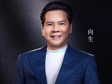 偶得高人的一句话,影响我整整60年 #向华强 #认知 #命运 #心理