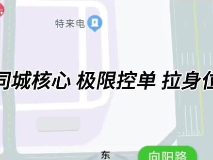 因为换电电池不支持长时间输出 正常三分钟就能到
#美团众包 #跑图路线 #极限控单 #邪修
