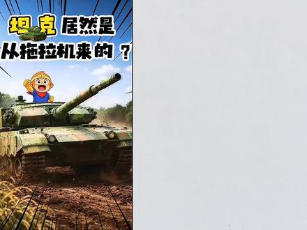 坦克竟然是这样的 #简笔画#简笔画教程