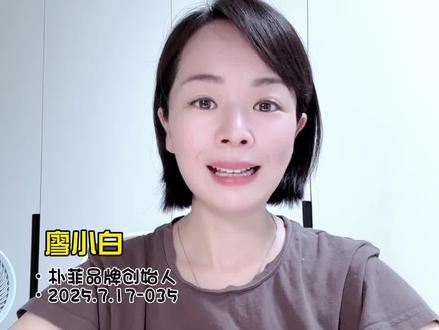 老吴要出狱啦#雷士照明 #朴菲#商业故事#茶多酚牙膏