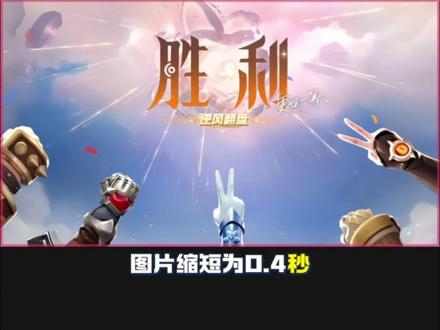 mvp结算画面转场剪辑教程来啦 #玩游戏我是认真的 #mvp结算界面 #剪辑教程 #剪映 #游戏剪辑