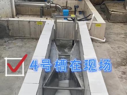 国标4号巴歇尔槽#带你看现场 喉道宽度152mm#巴歇尔槽厂家 搭配#超声波明渠流量计 使用。#在线监控设备