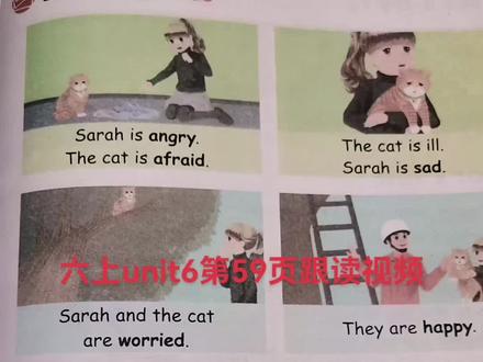 六年级英语上册unit6第59页跟读视频#人教版pep #人教版小学英语 #英语 #大数据推荐给有需要的人