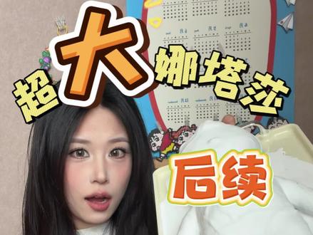 超大娜塔莎来袭~ 这也太解压了吧! #娜塔莎#解压#石膏脆皮#蜡皮解压#捏捏