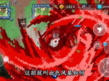 这招就叫“血色风暴”!#元气骑士 #科技染