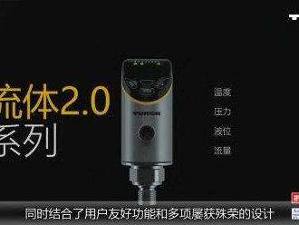 #图尔克 #truck 流体2.0系列#传感器 ,传感器可以为几乎所有的工业自动化行业领域提供重要信息,你可选超过5000种接近开关,光电开关,流体和位置类传感器,选择实现您的定制化测量方案。#工业自动化