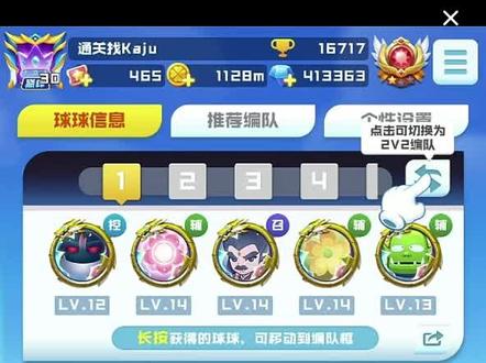 20势能20聚灵已就位 #球球英雄 挑战随便打