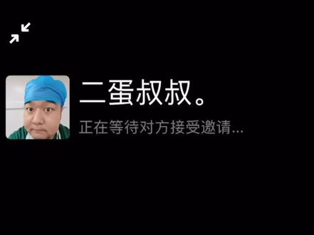 #糊弄小朋友 不好好吃饭的视频聊天来了,不好好吃饭的小宝贝儿,二蛋叔叔去喂你吃饭!#萌娃克星二蛋叔叔