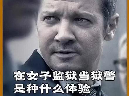 你以为的美差,却没想到 #电影剪辑 #影片剪辑